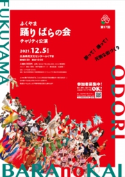 チラシ2021.jpg